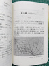 标日 中级教材（上下2册）中日交流标准日本语 人民教育 实拍图