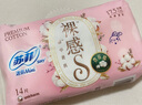 苏菲【于文文同款】裸感S贵族棉迷你卫生巾175mm 14片护垫纯棉姨妈巾 实拍图