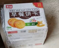 嘉士利饼干零食营养早餐饼干牛奶味836g/整箱 独立小包装休闲食品 实拍图