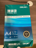 得力（deli）珊瑚海A4打印纸 70g500张单包复印纸 双面草稿纸 打印作业 书写绘画7362【销冠系列】 实拍图