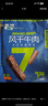 蒙都 东方能量牛肉零食大礼包520g 牛肉干板筋卤牛肉解馋零食 清真 实拍图
