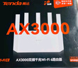 Tenda腾达路由器【满血WiFi6+】升级立式AX3000千兆穿墙王:信号增强无线家用Mesh放大器国家补贴云霄白 实拍图