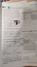 2025版高中必刷题 高一上 物理 必修一 粤教版 教材同步练习册 理想树图书 实拍图