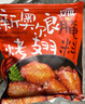 安琪新奥尔良腌料烤鸡翅烤肉调料家用腌制鸡肉烧烤调味料140g 实拍图