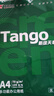 天章 （TANGO）新绿天章A4打印纸 70g 100张双面打印复印纸 纸张洁白顺滑不卡纸 草稿纸 打印作业【匠心品质款】 实拍图