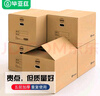 毕亚兹【百万评价】搬家纸箱 有扣手 60*40*50cm 5个装整理储物打包箱 实拍图