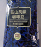 吉意欧GEO蓝山风味咖啡豆500g阿拉比卡中烘手冲持久果香浓醇 实拍图