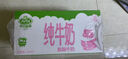 阿尔乐（Arla）丹麦原装进口 A2β-酪蛋白有机 全脂纯牛奶 200ml*2盒 实拍图