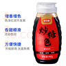 舒可曼炒糖色460g【硅胶阀口】冰糖红烧肉卤菜商用家用炒焦糖色汁水糖浆 实拍图