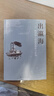 出瀛海：晚清诗人的海外观察与体验 九州之外，更有瀛海！从中国看世界，更要从世界看中国 晒单实拍图