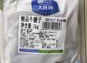 大庄园原切牛腱子4斤装卤牛腱肉生鲜牛肉健身食材冷冻进口牛肉 【原切0添加】牛腱子1kg*2 实拍图