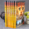 猫武士新版首部曲 · 预言开始 · 全6册套  儿童文学动物小说自主阅读生存勇气成长励志 奇幻冒险小说 中小学生青少年提升写作作文能力 课外书王芳推荐 实拍图