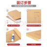 用友账簿A4凭证封面横版 裹背式 50张 150g加厚木浆 299×212mmA4通用会计账簿封面封皮账本封面Z011124裹背款 实拍图