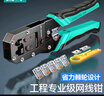 山泽网线钳 网线网络电话线水晶压线钳 6P/8P两用多功能省力剥剪线钳 压接水晶头工具CD-168 实拍图
