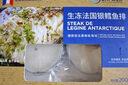 SAPMER 冷冻法国银鳕鱼200g（细鳞南极犬牙鱼）MSC认证盒装鳕鱼婴儿 实拍图