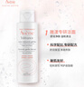 雅漾（Avene）专研套组（专研洁面100ml+专研面膜1片+修护霜轻润版5ml）套装 实拍图