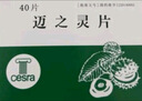 3盒装[AESCUVEN] 迈之灵片0.26g*40片/盒 实拍图