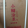 小糊涂仙 小糊涂圣（四星）裸瓶装 浓香型白酒 52度 500ml*6 整箱装 实拍图
