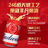 百威啤酒红罐淡色拉格330ml*24听整箱装浓郁麦香 父亲节送礼   实拍图