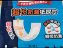 包大人（Dr.P）纸尿裤超值干爽L44片（腰围：80-130cm）老年人产妇尿不湿 实拍图