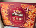 三只松鼠坚果礼盒1518g/12袋 零食礼包夏威夷果核桃花生 团购送礼混发 实拍图