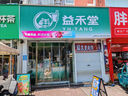 益禾堂 薄荷柠檬水 大杯 奶茶饮品电子优惠券 【仅支持小程序自取点单使用】 实拍图