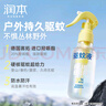 驱蚊液防蚊喷雾180ml*2瓶防蚊虫叮咬花露水20%派卡瑞丁无香型 实拍图