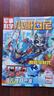 2025年小哥白尼军事科学1-3月第一季度杂志期刊打包发出共3期 6-15岁青少年科普期刊 实拍图