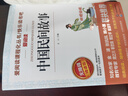 中国民间故事非洲民间故事欧洲民间故事/快乐读书吧五年级上册文学名著阅读儿童文学 实拍图