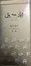 张一元茶叶茉莉花茶毛尖新春茶冷泡浓香型伴手茶礼送礼品特种200g金罐装 实拍图