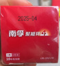 南孚5号电池16粒 五号碱性 聚能环4代 适用血压计/燃气表/遥控器/电子秤/挂钟/无线鼠标/计算器/玩具等 实拍图