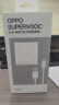 OPPO原装 SUPERVOOC 80W 超级闪充充电器套装（充电头+Type-C数据线）适用Find X6/Reno10/Reno11Pro 实拍图