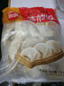 思念灌汤新一代三鲜水饺1Kg约50只 早餐食品水饺速冻饺子蒸饺 实拍图
