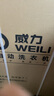 威力（WEILI）9公斤大容量全自动波轮洗衣机 护衣内筒 13分钟快洗 防锈箱体十档水位以旧换新XQB90-2399国家补贴 实拍图