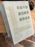 现货2022新版 年轻干部廉洁教育案例读本 方正出版社 年轻干部违纪违法案例 案例剖析以案明纪释法警示纪检监察反腐倡廉9787517410713 实拍图