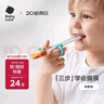 babycare儿童筷子训练筷自动回弹筷学习筷宝宝筷子虎口训练筷练习筷费雷橙 实拍图