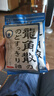 龙角散 薄荷草本润喉糖 日本进口零食糖果 经典原味70g 独立包装 实拍图