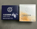 大宝眼部护理 精华滋润补水眼部护理套装眼圈干细纹男女士礼物 眼角淡纹霜20g+抗皱眼霜20g 实拍图