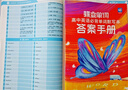 蝶变学园 高中英语必背单词默写本 单词词汇默写 短语默写 动词变形 高中英语必背3500词汇 650个分类短语默写 153个特殊变形默写 英汉互译 考频排序 全国通用 高考高一高二高三高中通用 实拍图