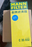曼牌（MANNFILTER）空气滤清器空气滤芯C35154/C35032迈腾CC帕萨特途观高尔夫6速腾Q3 实拍图
