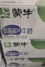 蒙牛全脂纯牛奶200ml*24盒 利乐包 整箱牛奶 每100ml含3.2g蛋白质 实拍图