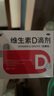 双鲸 维生素D滴剂(胶囊型）维生素d3 400单位*60粒预防维生素D缺乏性佝偻病 婴幼儿童成人促钙吸收补钙 d3 实拍图