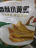 冻品先生 安井 香酥小黄鱼 800g 酥脆小鱼干 油炸小吃方便菜 空气炸锅食材 实拍图