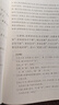 黄帝四经 关尹子 尸子 三全本精装无删减中华书局中华经典名著全本全注全译 实拍图