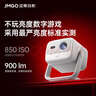 坚果投影（JMGO）Nano2投影仪家用 迷你便携云台投影机 高清智能家庭影院 2年质保 国家补贴(520lm 算法云台 2+32G) 实拍图
