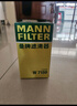 曼牌（MANNFILTER）W719/45M/W7159机油滤芯格适用博越魏派途观速腾迈腾A4LA6L/Q5 实拍图