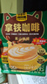 四只猫咖啡云南 拿铁咖啡25杯 0植脂末  速溶咖啡粉 三合一  冲调饮品 375g 实拍图