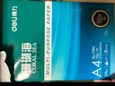 得力（deli）辉铂A4打印纸 70g500张*5包一箱  顺滑细腻 双面打印复印纸 整箱2500张7783【品质升级】 实拍图