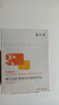 敷尔佳虾青素传明酸修护贴灯泡膜补水保湿 2片装 实拍图