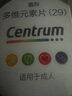 善存多维元素片(29) OTC100片补充30种维生素矿物质成人维生素Vc b族adVe钙铁锌叶酸 实拍图